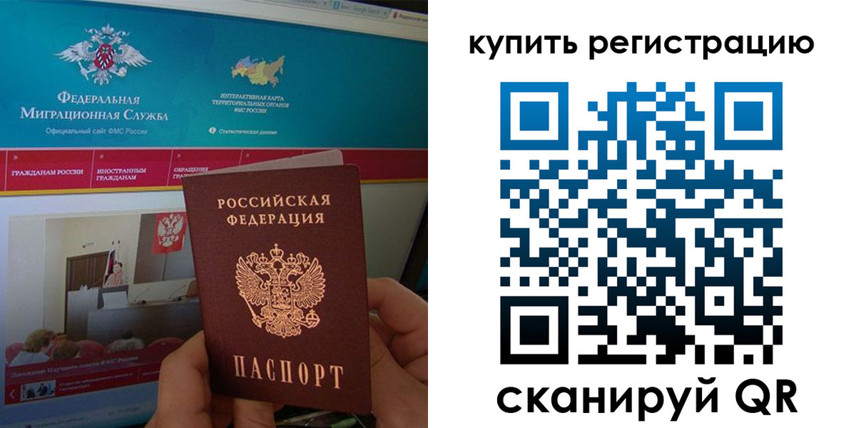 где прописаться в Бокситогорске