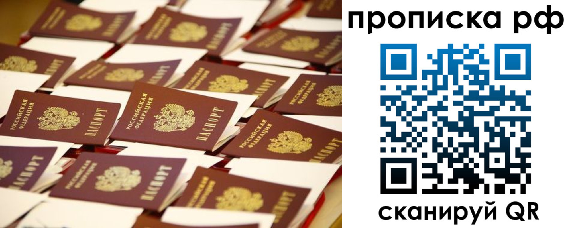 прописка для кредита в Бокситогорске