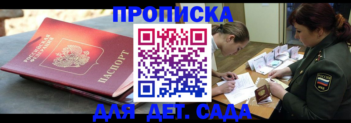 прописка для военкомата в Бокситогорске