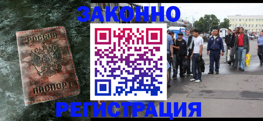 временная регистрация адрес в Бокситогорске