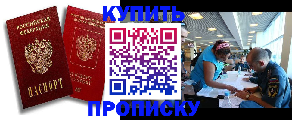 прописка иностранных граждан в Бокситогорске