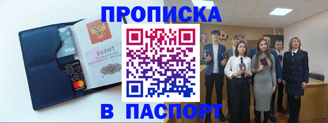 временная регистрация собственник в Бокситогорске