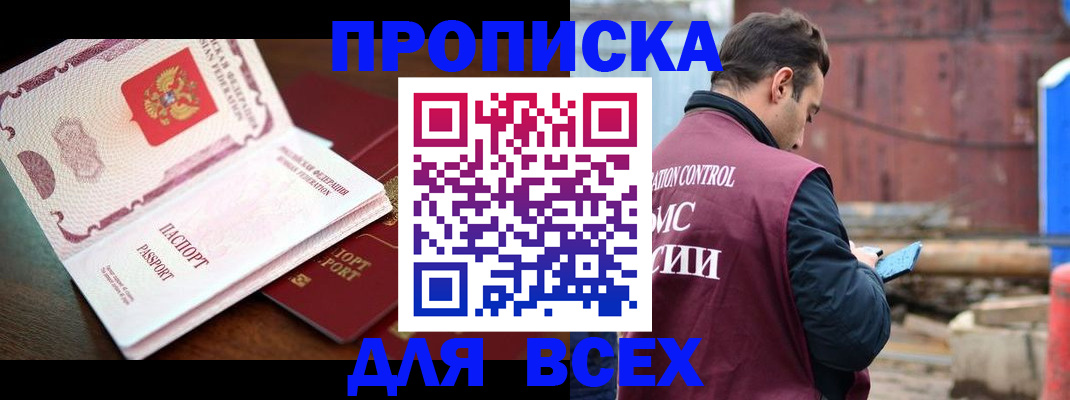 временная регистрация в квартире в Бокситогорске