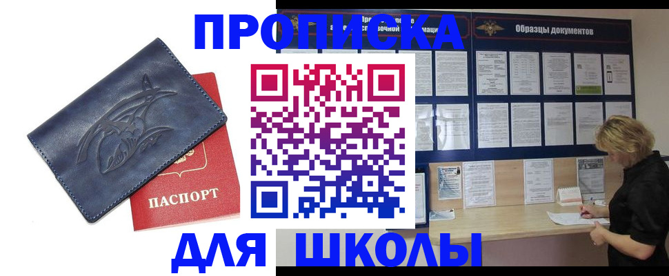 прописка для работы в Бокситогорске