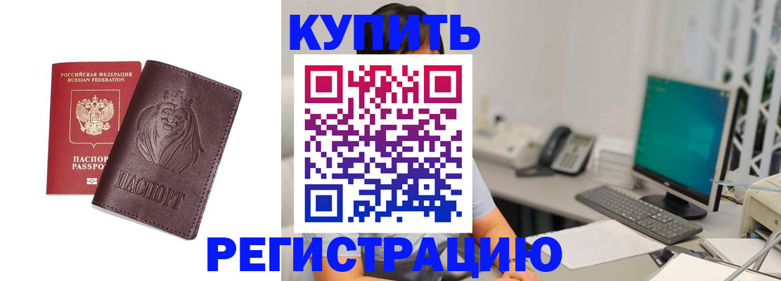 временная регистрация госуслуги в Бокситогорске