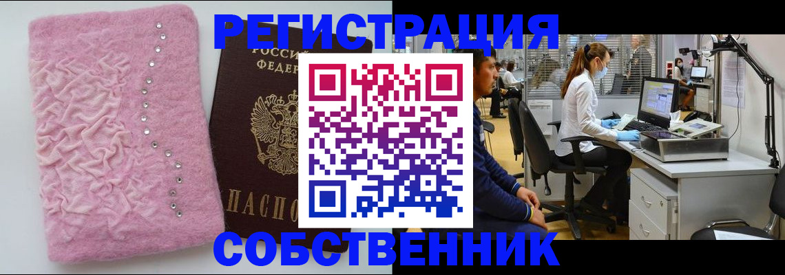 временная регистрация для школы в Бокситогорске