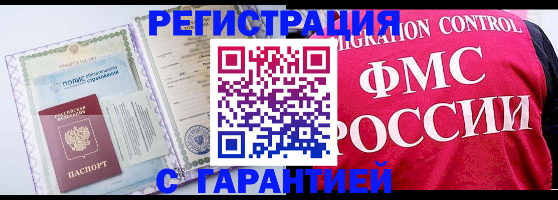 временная регистрация для школы в Бокситогорске