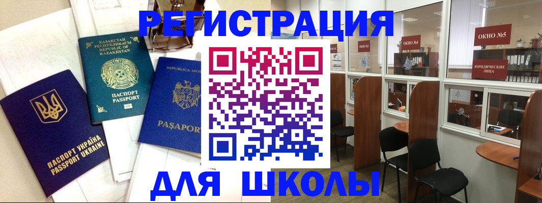 временная регистрация для всех в Бокситогорске